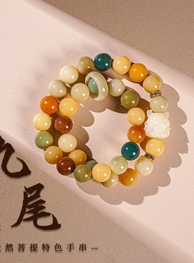 白玉菩提根手串多宝九尾狐手持男