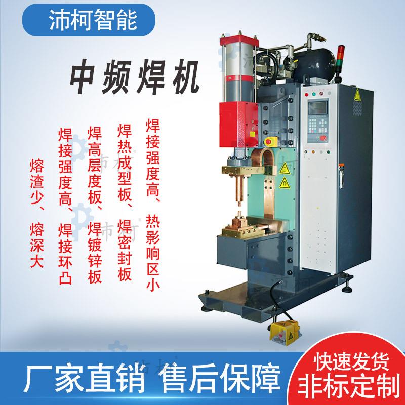 铝材薄板不锈钢点焊机汽车座椅三段式螺母凸焊镀锌板不变色焊接机