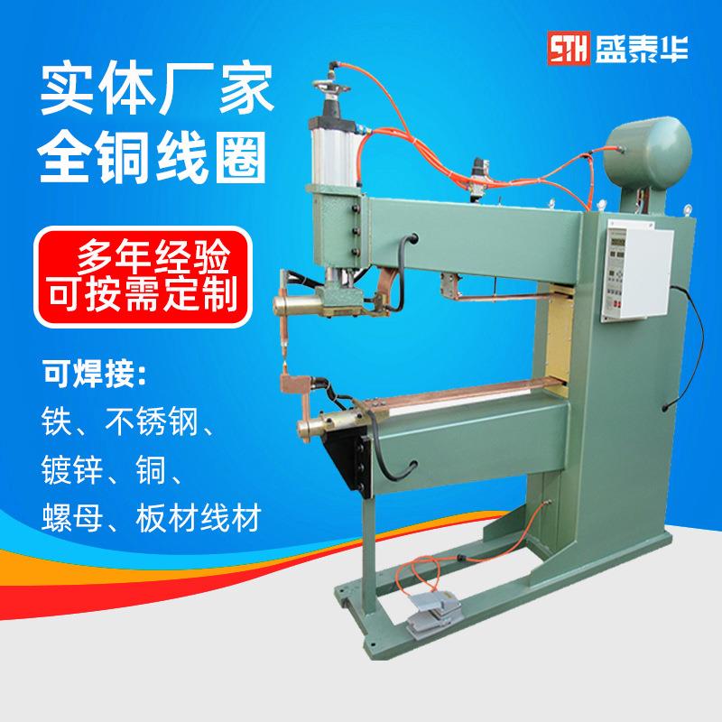 加长臂气动点焊机螺母铜铁排碰焊机不锈钢缝滚焊机厂家