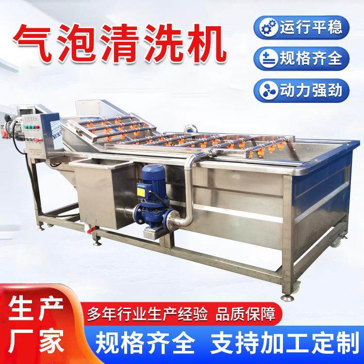 果蔬气泡清洗机山楂西红柿清洗设备厨房洗菜机,清洗/食品/商业设备,其他食品加工设备,淘宝优惠券,粉丝福利购,淘宝优惠卷