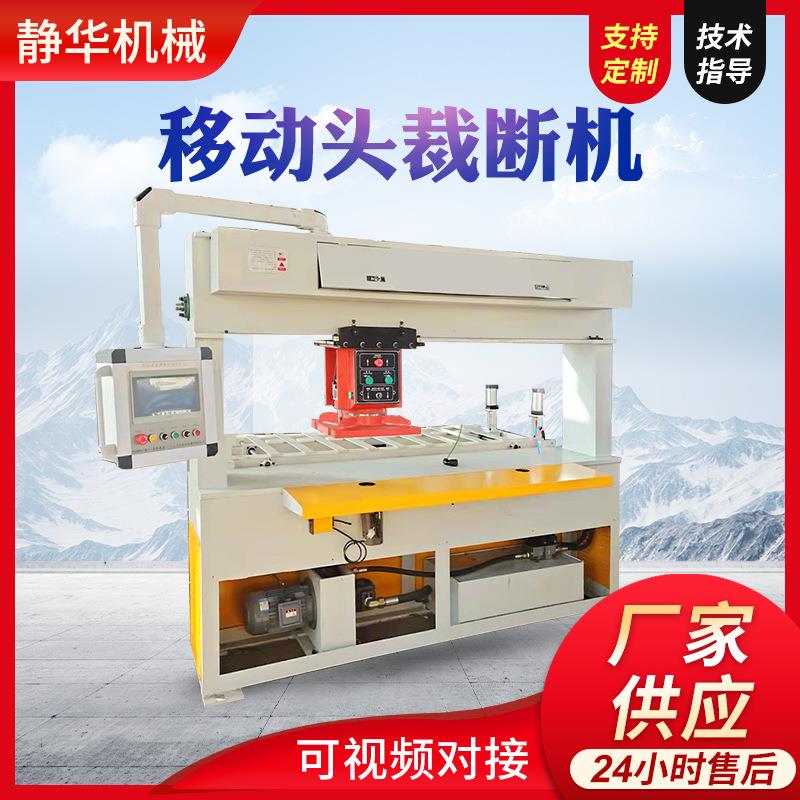 移动头裁断机厂家供应龙门移动头式液压裁断机皮革面膜下料机