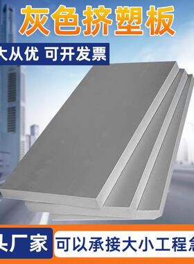 xps挤塑板b级阻燃外墙隔热保温灰色泡沫建筑材料回填用屋顶