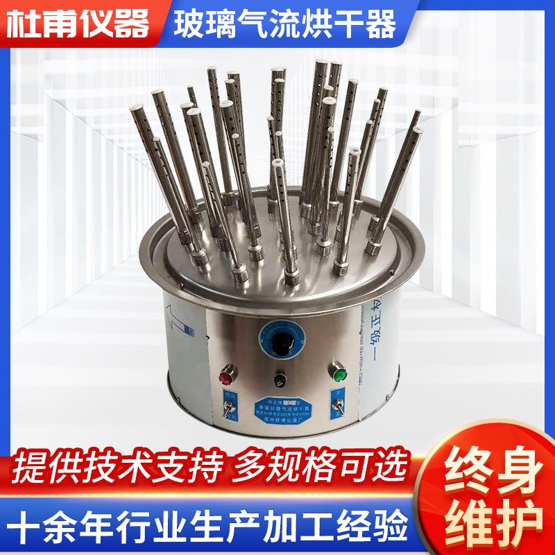 玻璃气流烘干器厂家直营连续喷雾式不锈钢喷塑玻璃烘干器