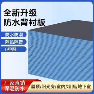 防水背衬板隔音保温板地下室防潮吊顶隔音卫生间防水板墙面隔断板