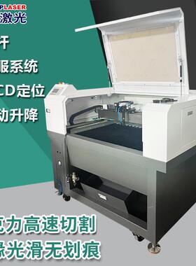 亚克力印刷巡图激光切割机工艺品摆件镭射机木板立牌CCD切割机