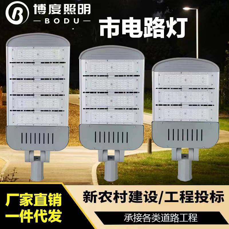 220VLED模组市电路灯厂家户外大功率超亮道路工程防水照明6米7米