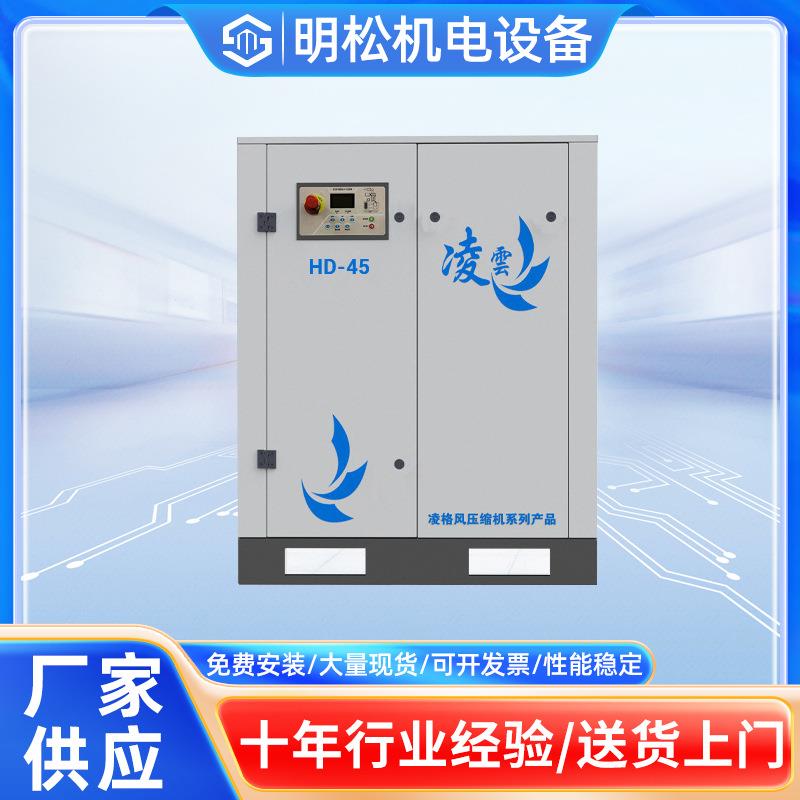 永磁变频螺杆式空压机45kw永磁变频空气压缩机工业级气泵