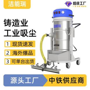 大型80 120L不锈钢铁粉铁锈现货供应工业铸造行业吸尘器 100