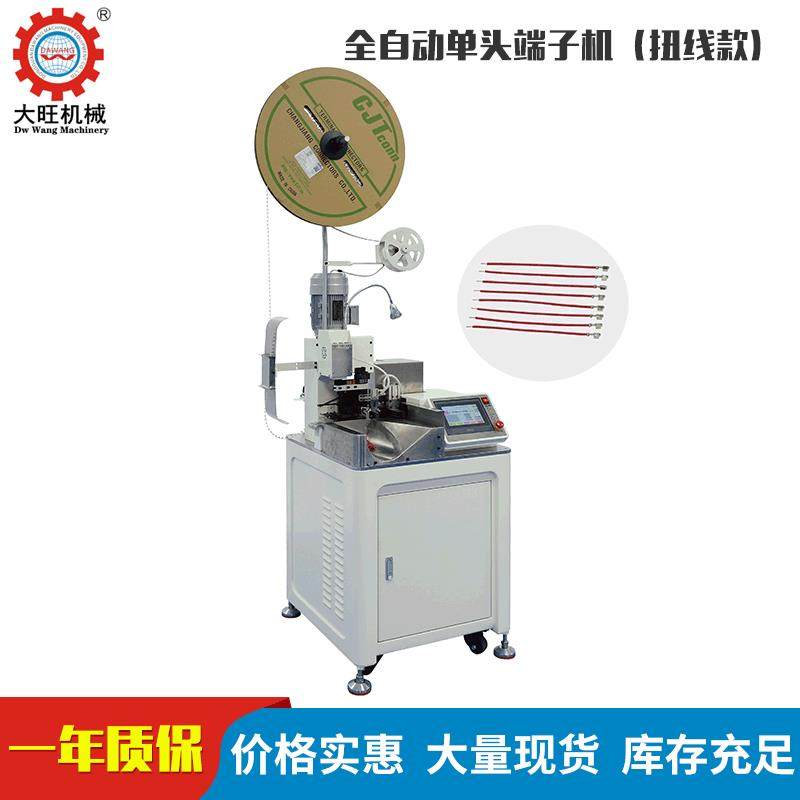 单头全自动端子机多功能堵线检测剥皮扭线单端压着机自动打端机,清洗/食品/商业设备,包子机,淘宝优惠券,粉丝福利购,淘宝优惠卷