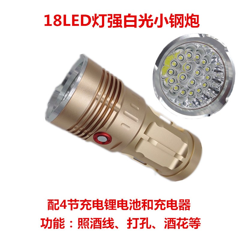 玉葆堂老酒鉴定神器超亮白光手电