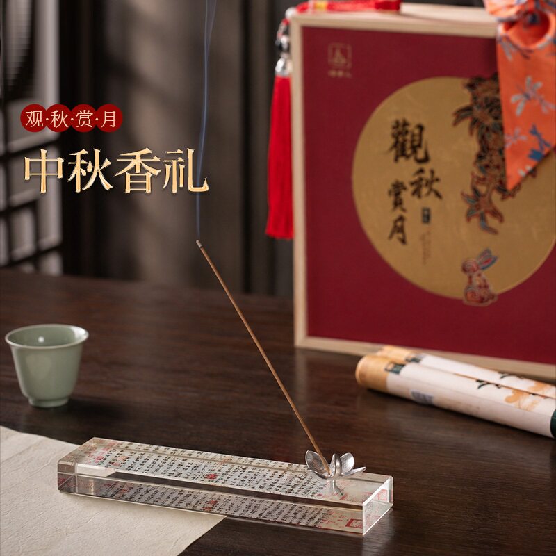 中秋商务香薰线礼盒高级可定制