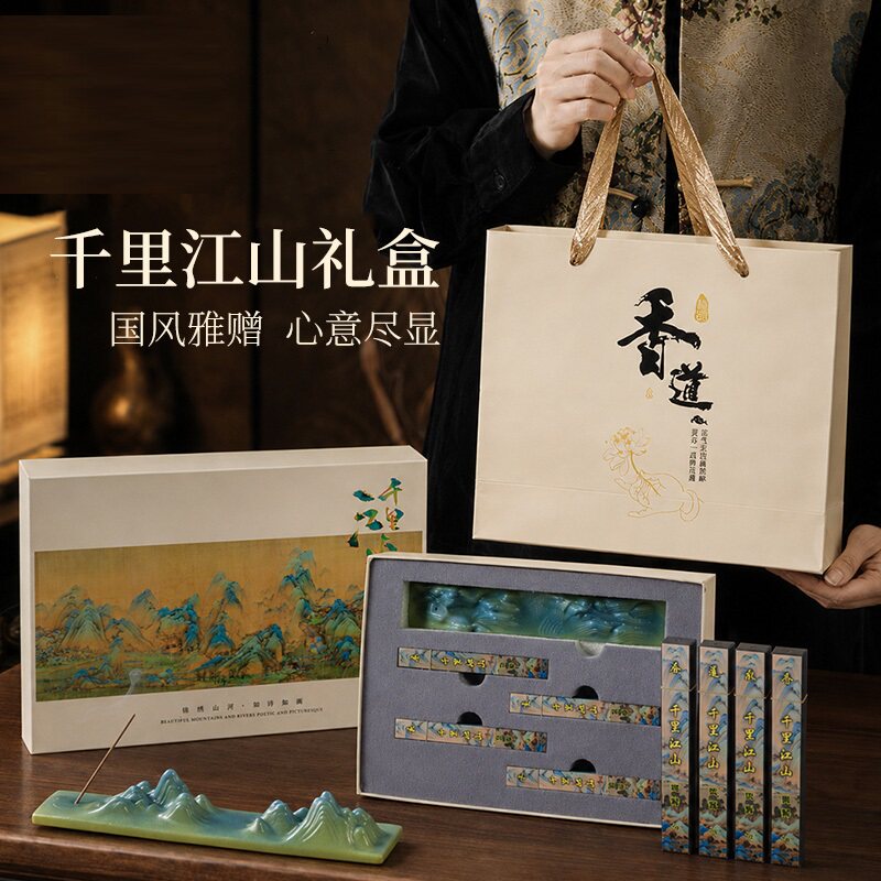 千里江山陶瓷线香插线香托底座茶桌香薰炉宋代美学摆件生日伴手礼