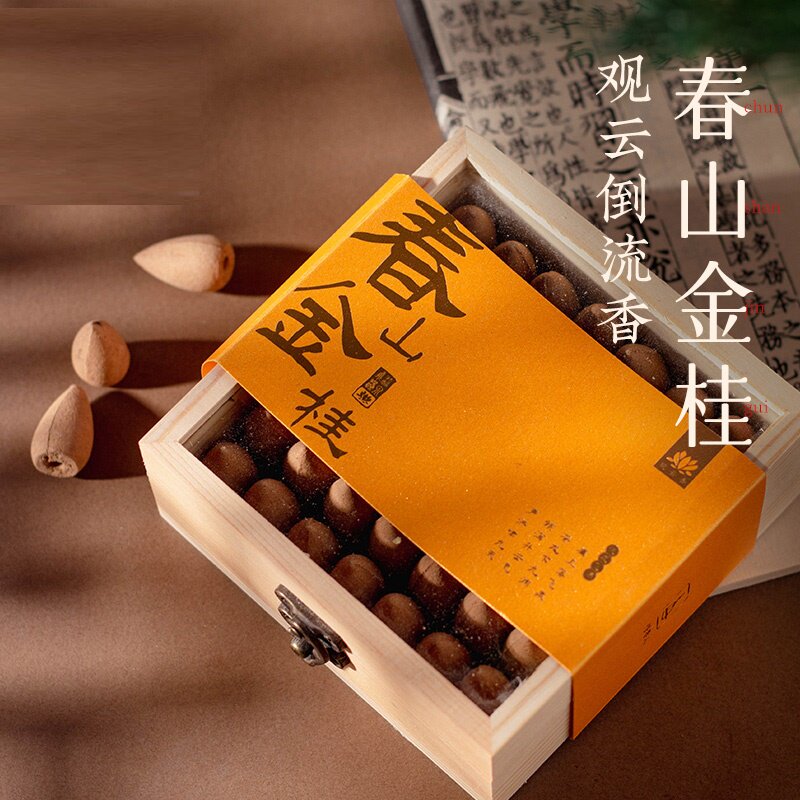 倒流香桂花香回流香粒到留香观赏瀑布流香檀沉香熏香茶室品香塔香