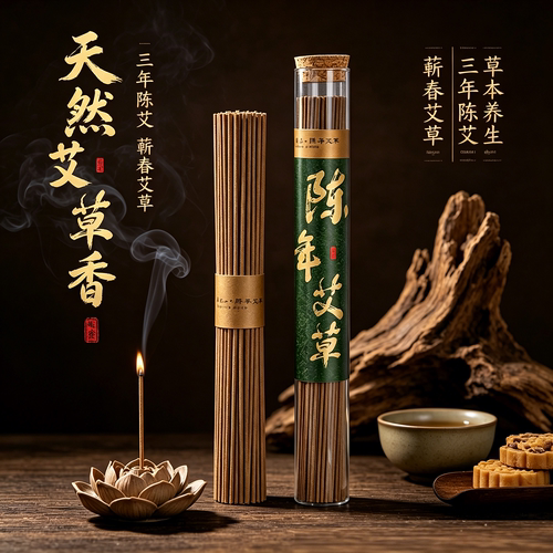天然艾草线香持久留香净化空气