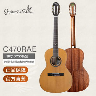 歌斐木跨界古典小白鸽吉他烘焙木面单尼龙弦单板电箱吉他C470RAE