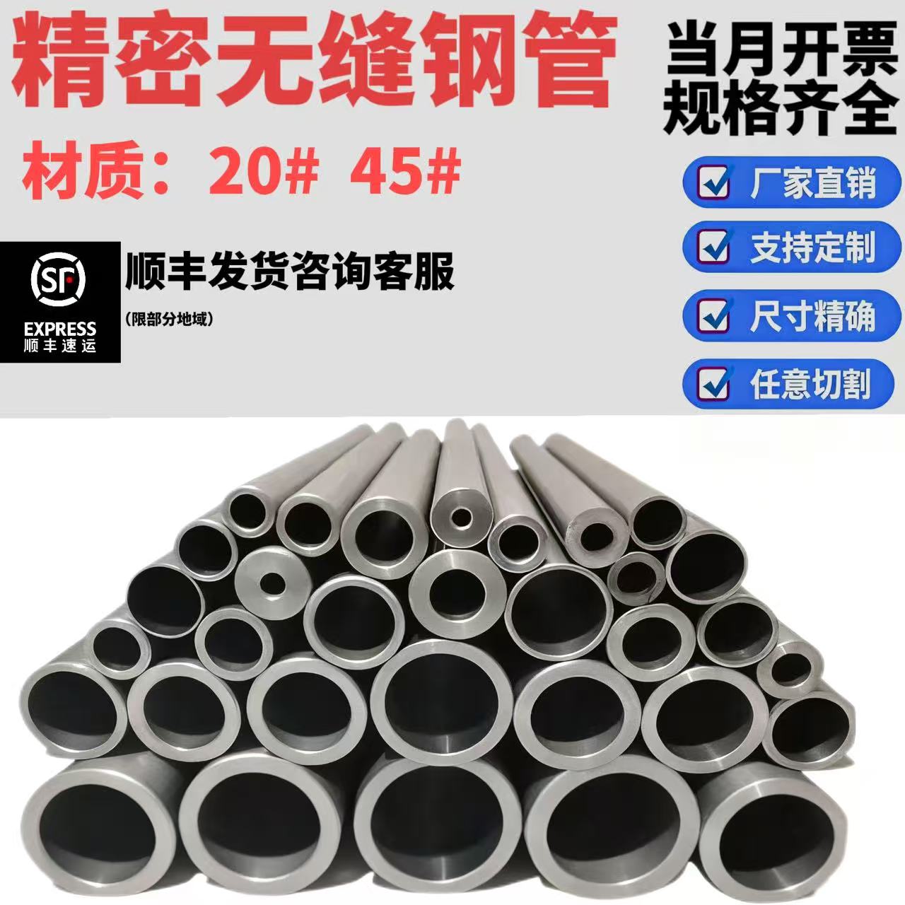 精密管无缝钢管外径3-10-20-30-40-50-60 等碳钢空心圆管毛细铁管
