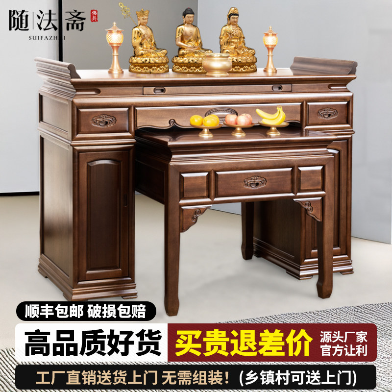 实木供桌佛台供台条案香案观音神台家用财神桌仙家台佛桌关公神台