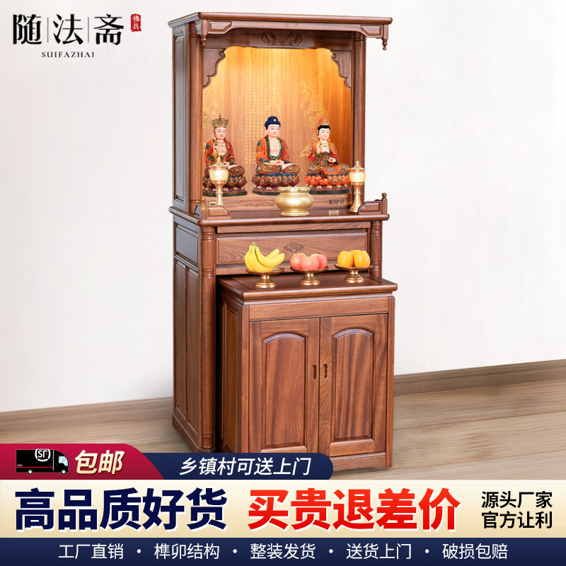 全实木神台柜佛龛新中式立柜神龛家用贡台供佛台财神爷菩萨供奉台