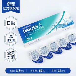 爱尔康DAILIES多水润天天抛日抛隐形眼镜5片装