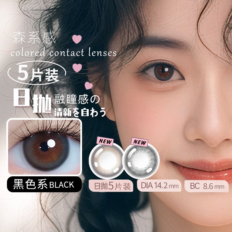 美目希美瞳日抛30片自然近视隐彩色隐形眼镜