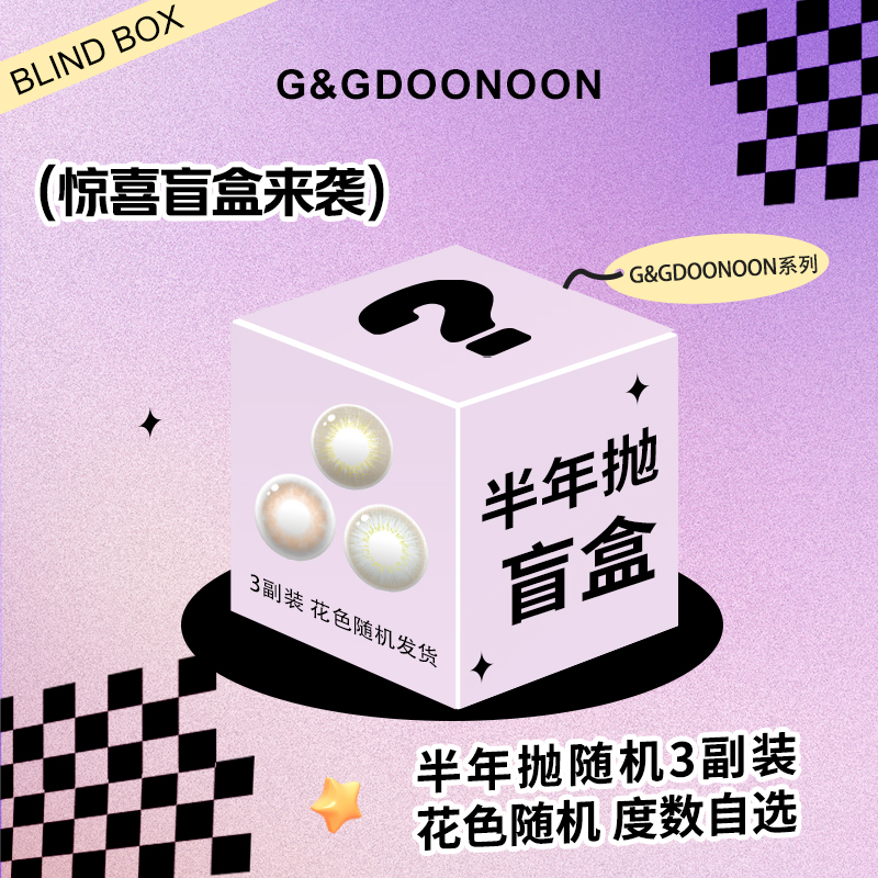 【3副】韩国NEO/G&G盲盒美瞳半年隐形眼镜半年抛2片装女大小直径