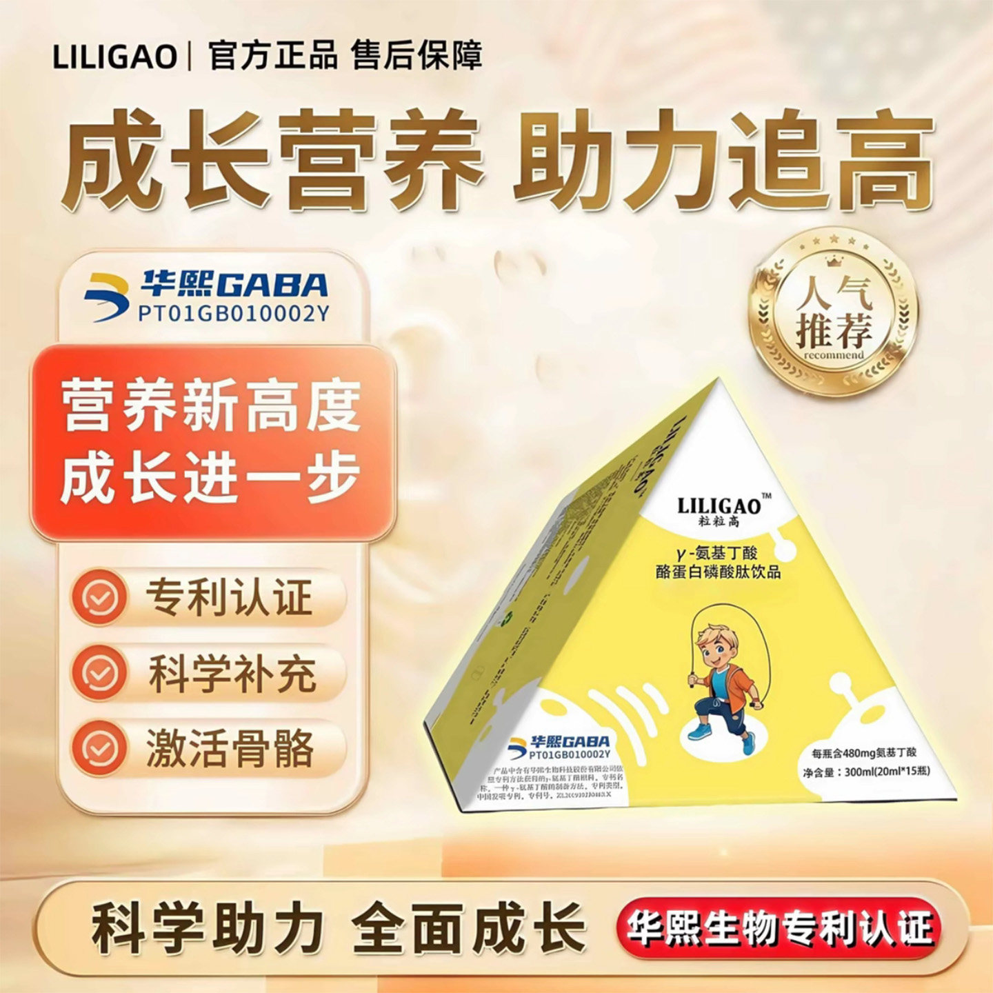 华熙专利γ-氨基丁酸酪蛋白磷酸肽饮品学生青少年成长水解蛋黄粉,保健食品/膳食营养补充食品,褪黑素/γ-氨基丁酸/圣约翰草,淘宝优惠券,粉丝福利购,淘宝优惠卷