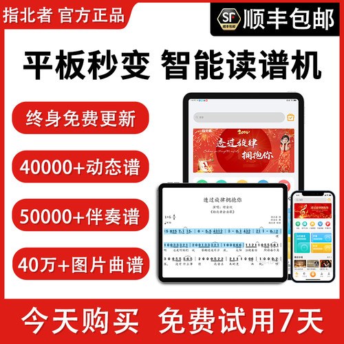 指北针动态读谱二胡专用曲谱软件