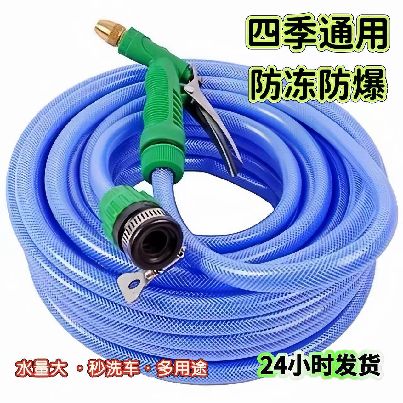 水管水枪防爆洗车神器软管水管浇花工具喷头防冻家用自来软水管