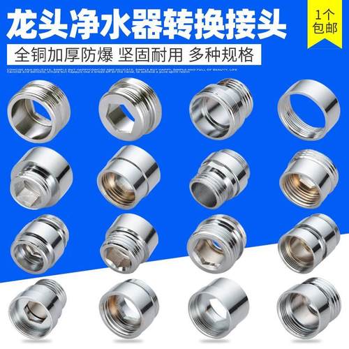 .厨房水龙头面盆水起泡器净器转5分接头m24m22细牙4分粗牙外20内