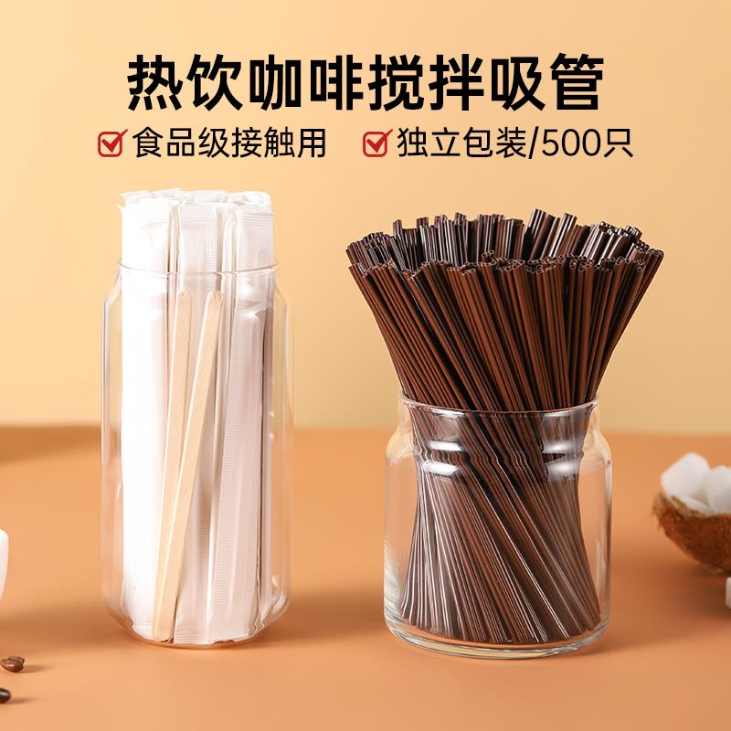 木质咖啡搅拌棒一次性咖啡棒奶茶饮料奶粉蜂蜜热饮搅拌棍500只装