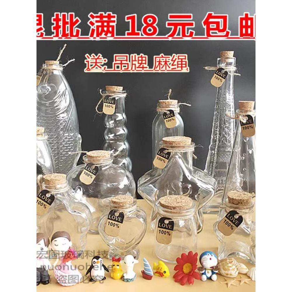 天气瓶吊坠风暴瓶制作材料diy材料包天气预报瓶风暴瓶网红创意瓶图片
