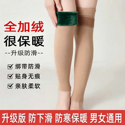 加绒保暖过膝护膝袜套防滑加厚