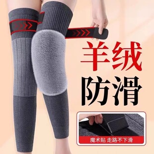 羊绒护膝盖保暖老寒腿男女士关节秋冬老人防寒加长绑带护腿长筒套