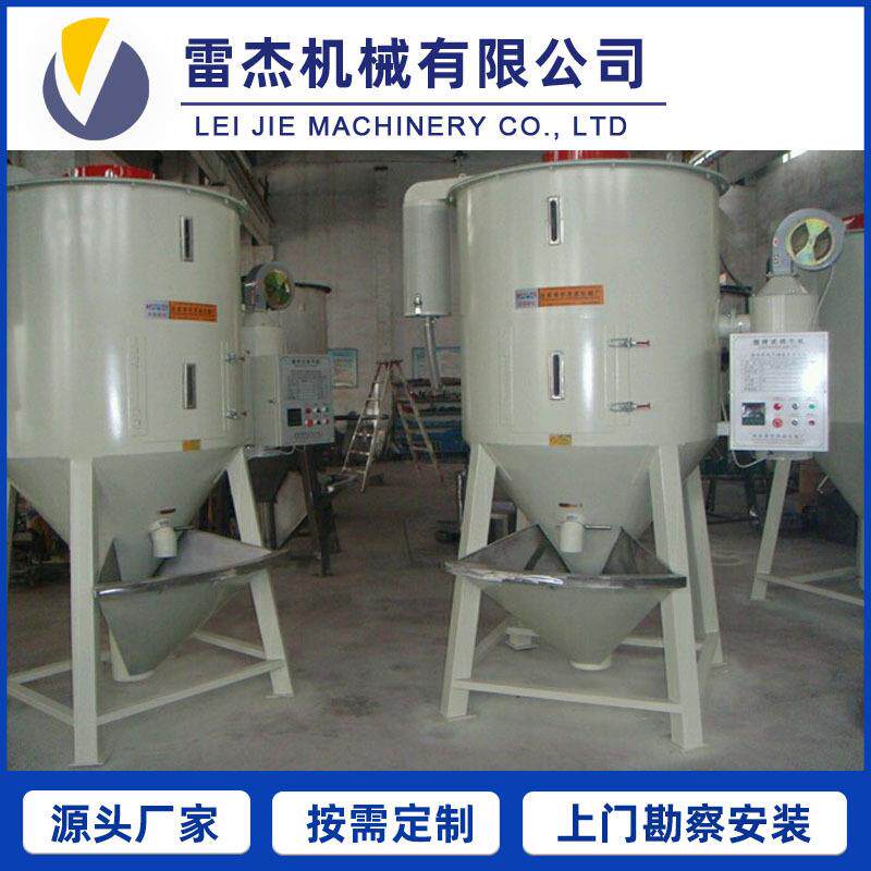 搅拌干燥塑料搅拌机立式搅拌机不锈钢速搅拌机