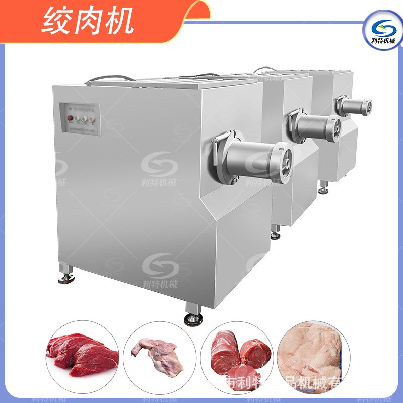 厂家供应工业不锈钢冻肉绞肉机商用冻鲜肉绞肉机大型肉块绞碎机