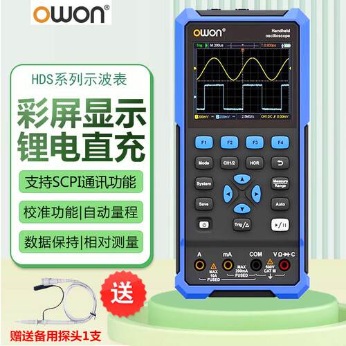 利利普HDS242S/272S数字示波器1021M/1022MN汽修万用表HDS2102S