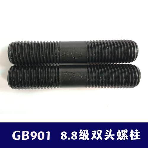双头螺栓/8.8级双头螺丝/对丝M12M14M16M18*250-260-270-280-300