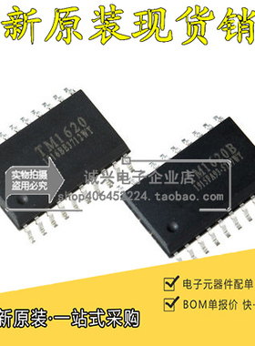 TM1620 TM1620B LED驱动控制芯片 SOP20 天微IC 全新原装