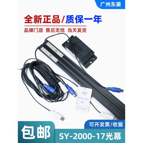 原装正品CEDES瑞电士电梯光幕 SY-2000-17 通用型 开关门电梯配件