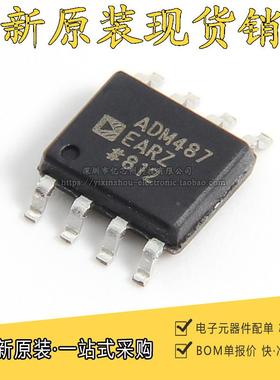 原装正品 ADM487EARZ ADM487E 贴片SOP-8 RS-485接口收发器IC芯片