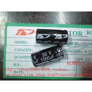 直插电解电容 50V1000UF  1000UF50V 体积13*26 1包100个/45元