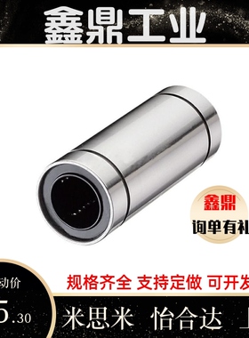 LMD01直线轴承11/12-21/31-D6/D8/D10/D12/D16/D20/D25/LMK/LMUT