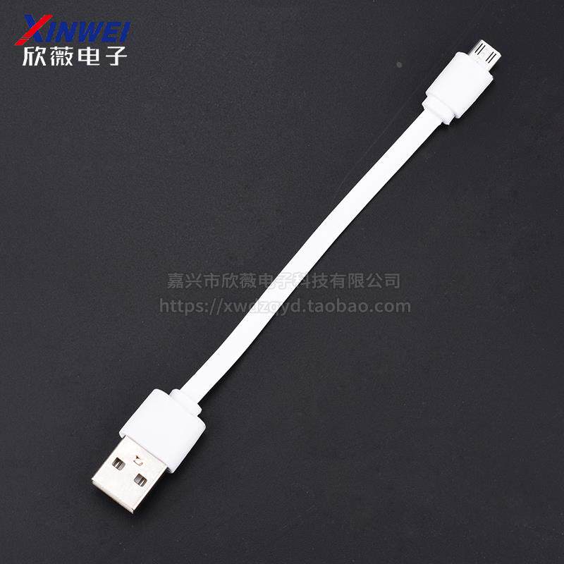 移动电源 安卓V8手机电源 短USB多功能数码宝