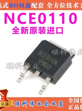 NCE0110K 全新原装 场效应管MOSFET-N 100V 9.6A 贴片TO-252