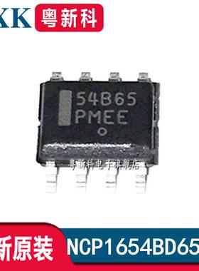 全新原装 NCP1654BD65R2G 液晶电源管理IC芯片54B65 SOP-8贴片