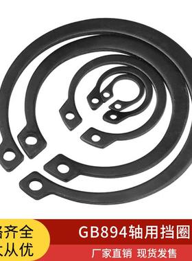 GB894轴用挡圈 外卡卡簧 C型挡圈￠20￠24￠25 ￠27￠30￠32