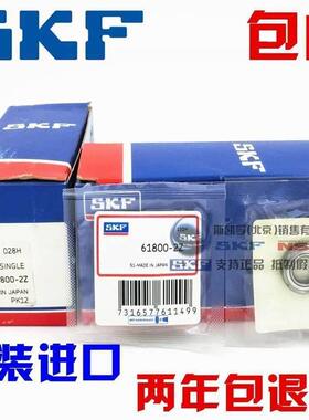 进口SKF轴承61812 61813 61814 61815 61816 61817-2Z/-2RS1/RZZ