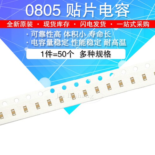 0805贴片电容 106M 106K 10UF 6.3/10/16/25V 10% 20%
