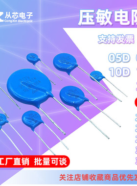 压敏电阻05D/07D/10D/14D/20D241K 270K 271K 301K 330K 27/240V