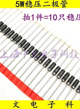 5W稳压管 1N5372B 62V IN5373 68V 1N5374 75V 1N5375 82V 二极管